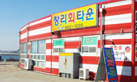 창리회타운