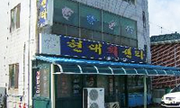 현대회관